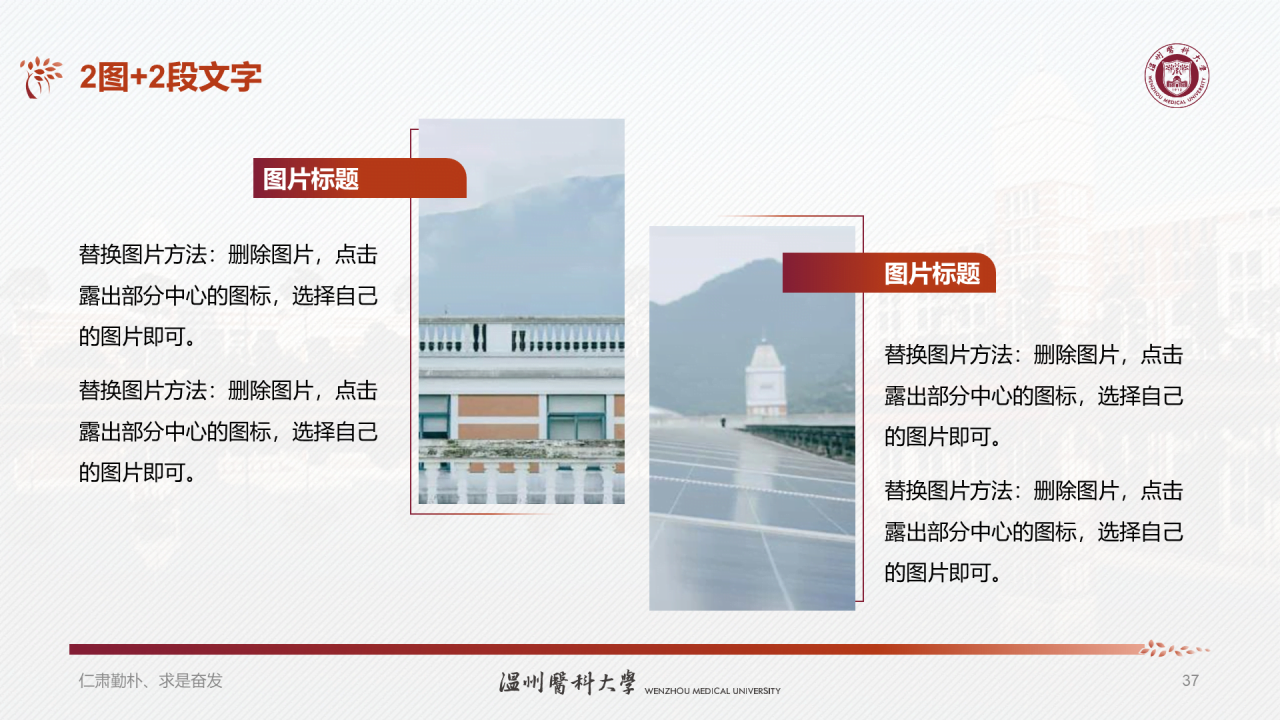 多色简约医科大学研究生毕业答辩PPT模板