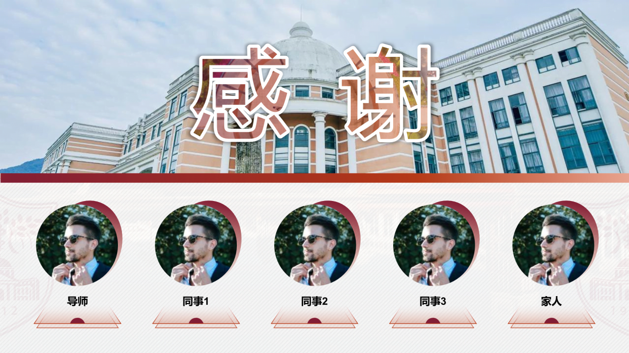 多色简约医科大学研究生毕业答辩PPT模板