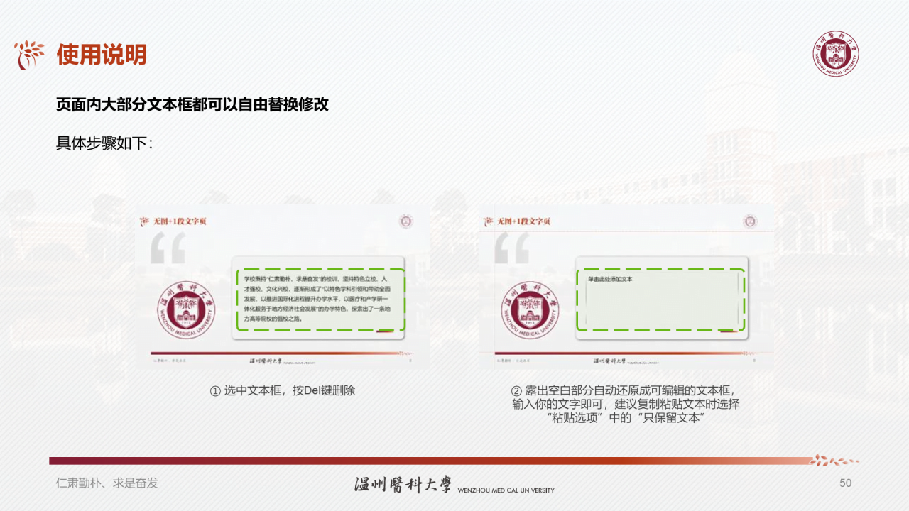 多色简约医科大学研究生毕业答辩PPT模板