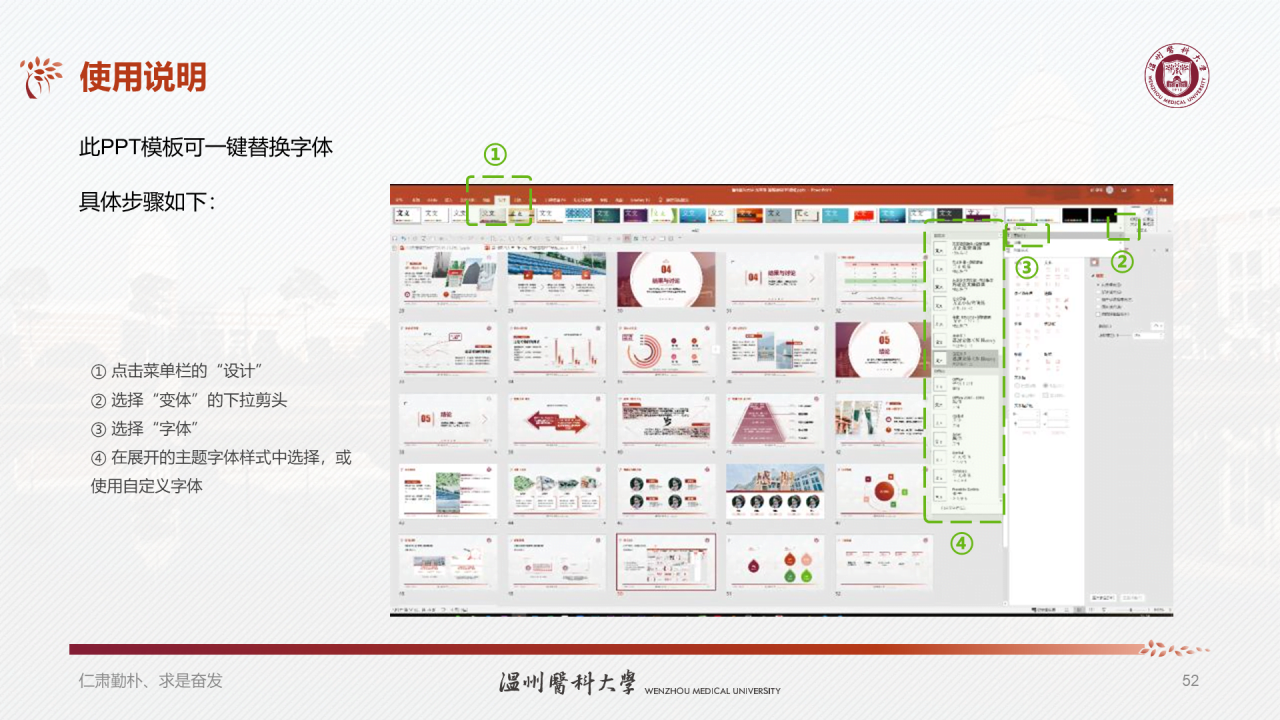 多色简约医科大学研究生毕业答辩PPT模板