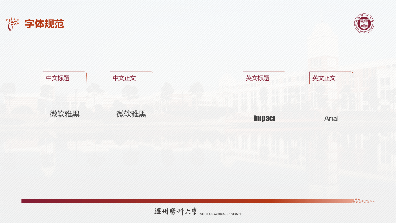 多色简约医科大学研究生毕业答辩PPT模板