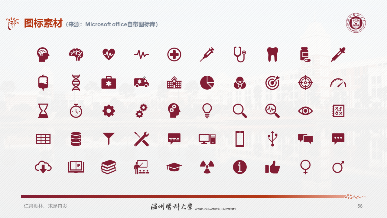 多色简约医科大学研究生毕业答辩PPT模板