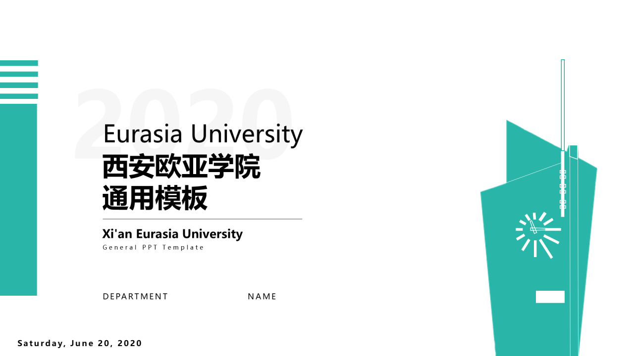 白色简约风西安欧亚学院毕业答辩PPT案例