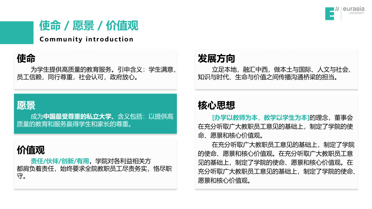 白色简约风西安欧亚学院毕业答辩PPT案例