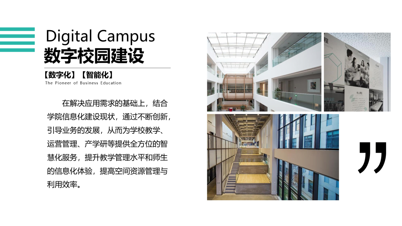 白色简约风西安欧亚学院毕业答辩PPT案例