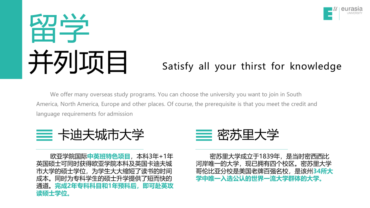 白色简约风西安欧亚学院毕业答辩PPT案例