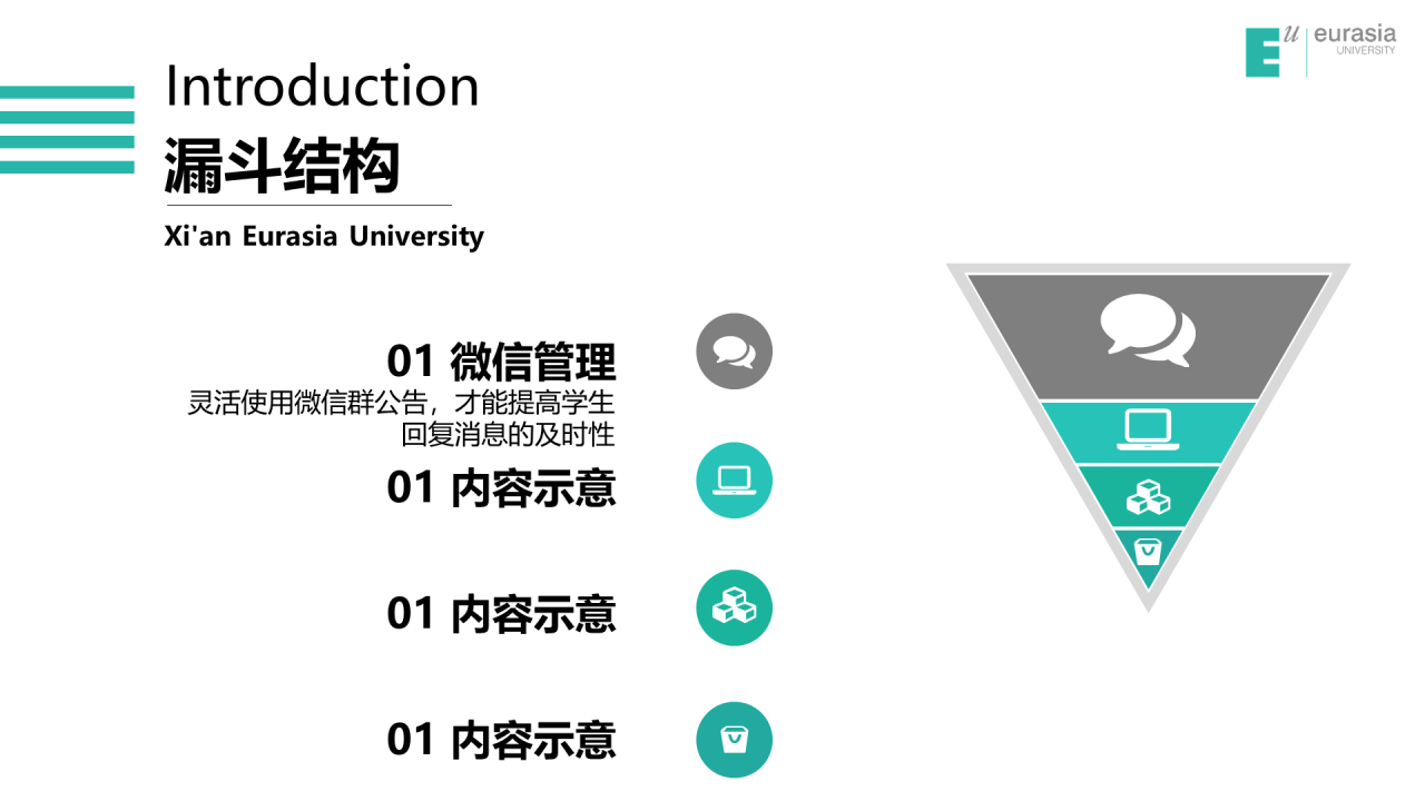 白色简约风西安欧亚学院毕业答辩PPT案例