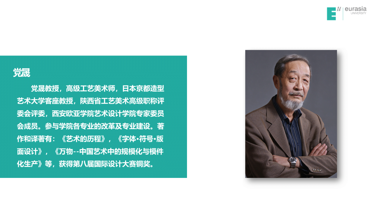 白色简约风西安欧亚学院毕业答辩PPT案例
