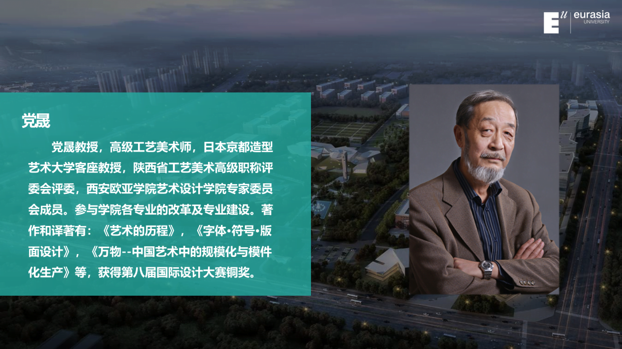 白色简约风西安欧亚学院毕业答辩PPT案例