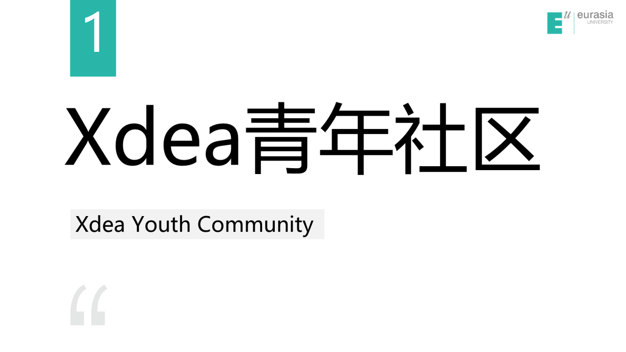 白色简约风西安欧亚学院毕业答辩PPT案例