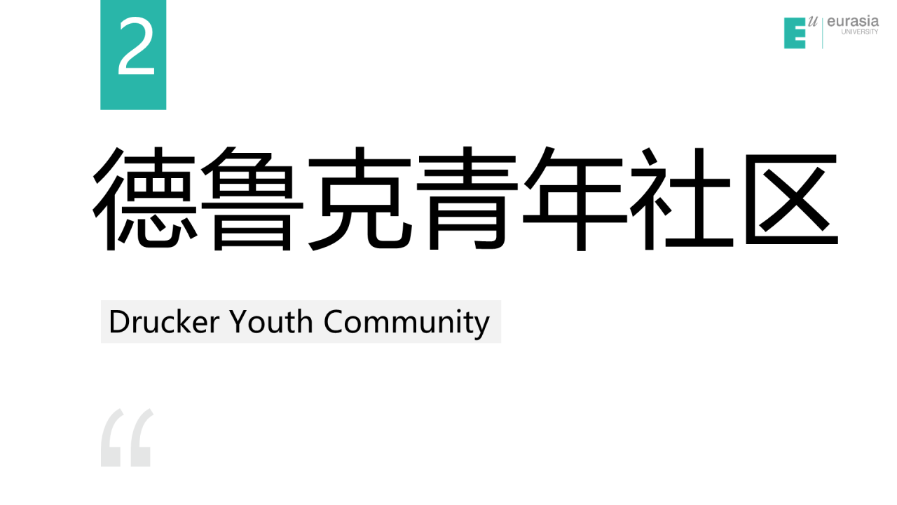 白色简约风西安欧亚学院毕业答辩PPT案例