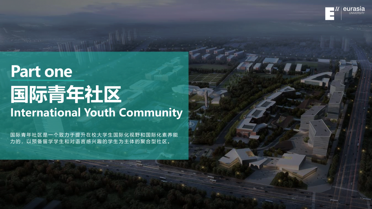 白色简约风西安欧亚学院毕业答辩PPT案例