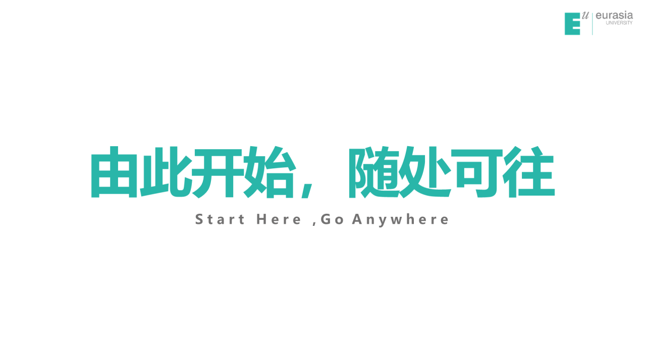 白色简约风西安欧亚学院毕业答辩PPT案例