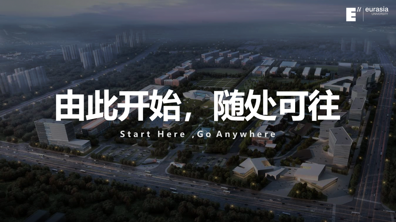 白色简约风西安欧亚学院毕业答辩PPT案例