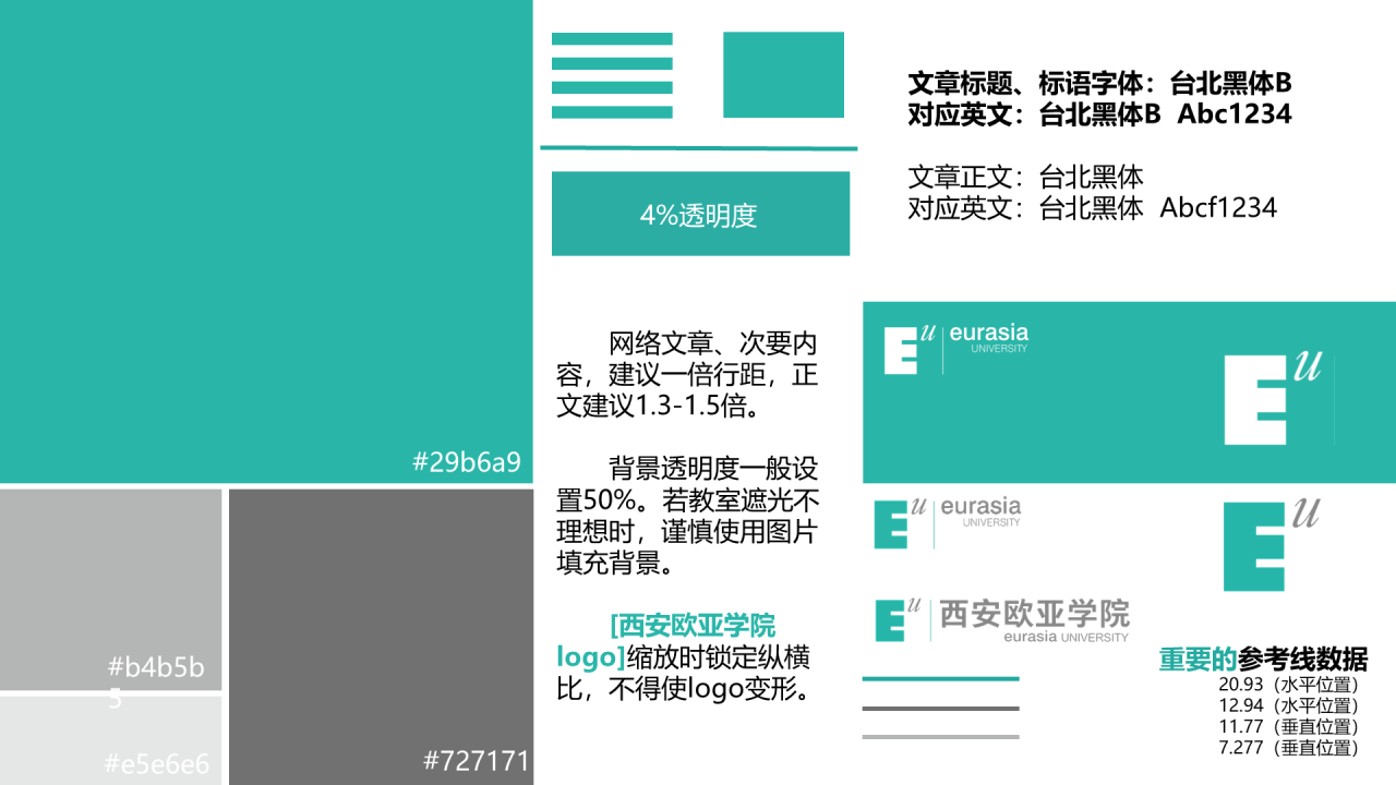 白色简约风西安欧亚学院毕业答辩PPT案例