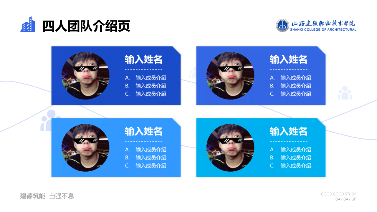 蓝色插画山西建筑职业技术学院毕业答辩PPT模板下载