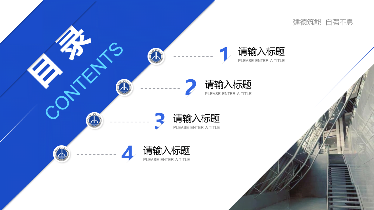 蓝色插画山西建筑职业技术学院毕业答辩PPT模板下载