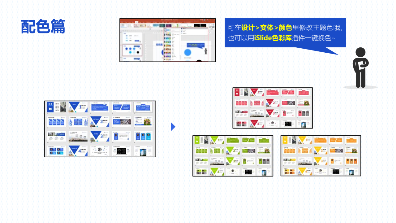 蓝色插画山西建筑职业技术学院毕业答辩PPT模板下载