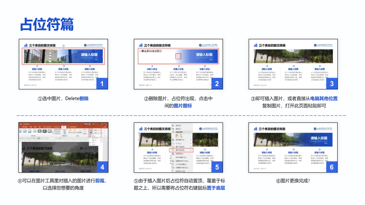 蓝色插画山西建筑职业技术学院毕业答辩PPT模板下载