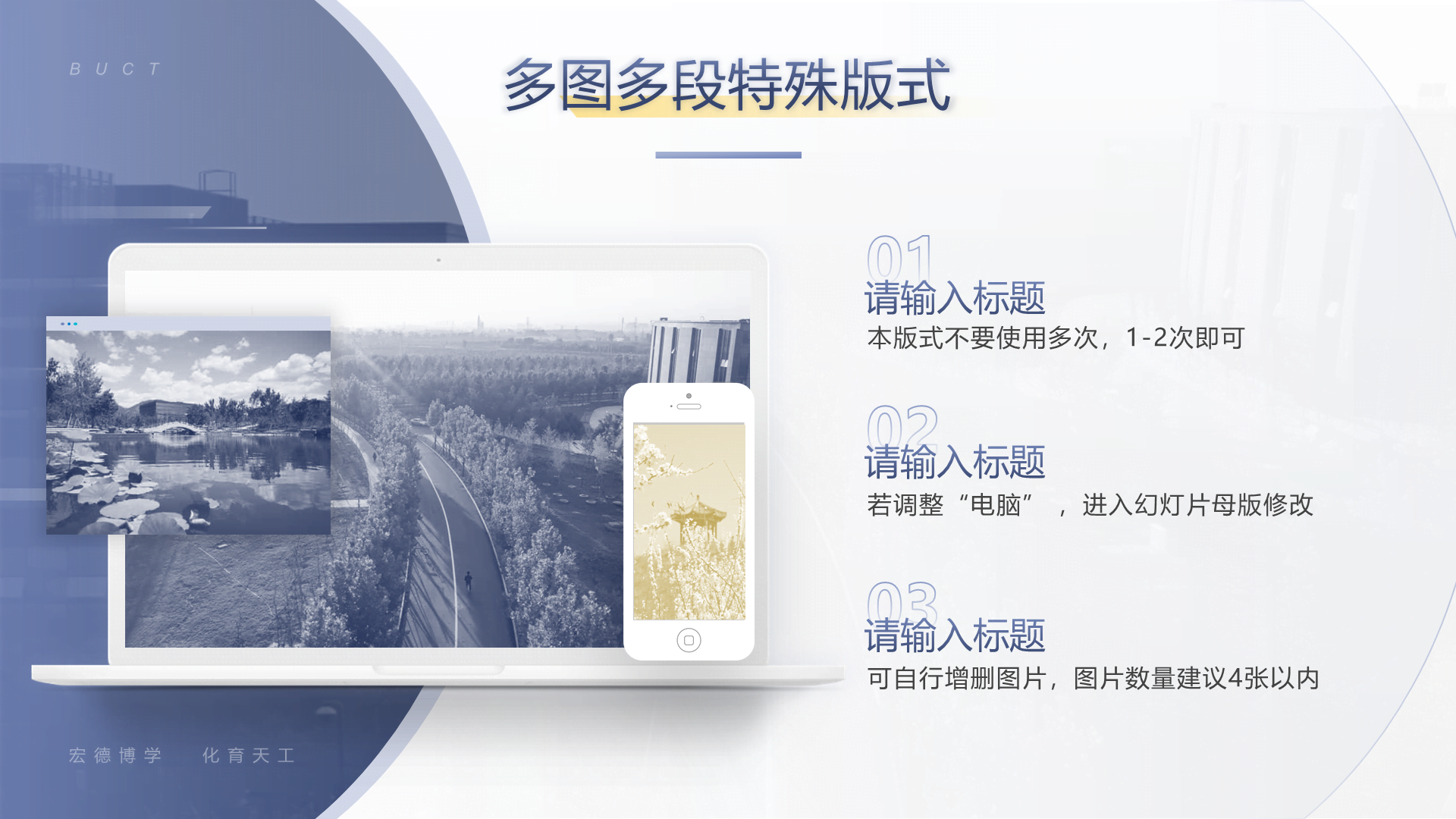 黑色商务北京化工大学毕业设计学术答辩PPT下载
