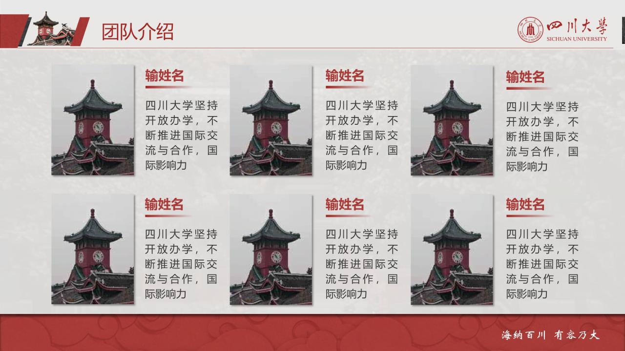 灰色简约风川大毕业论文答辩通用PPT模板下载