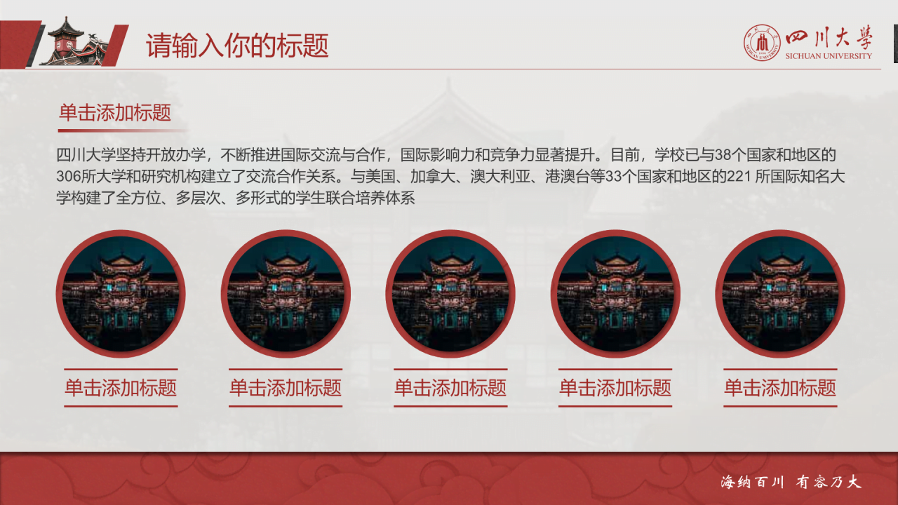 灰色简约风川大毕业论文答辩通用PPT模板下载