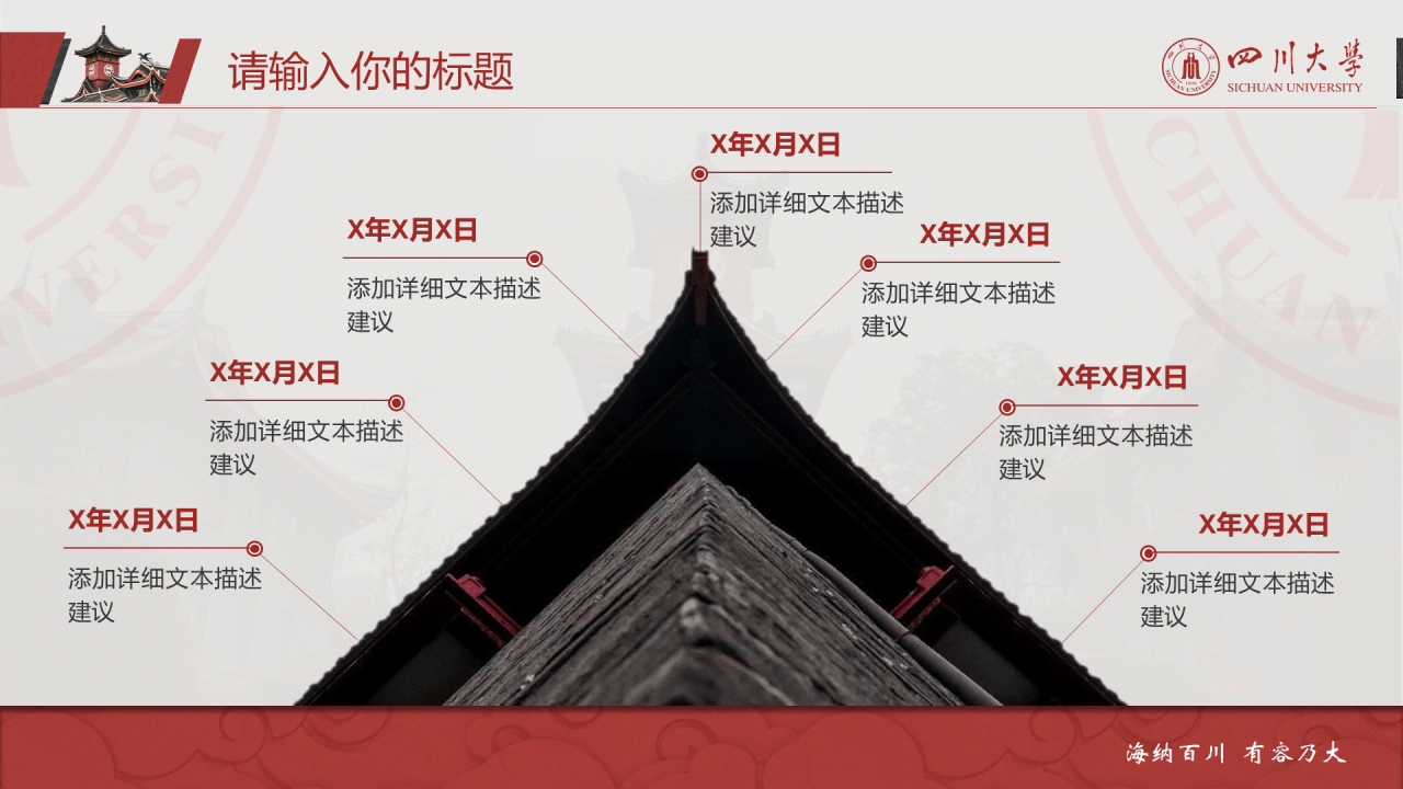 灰色简约风川大毕业论文答辩通用PPT模板下载