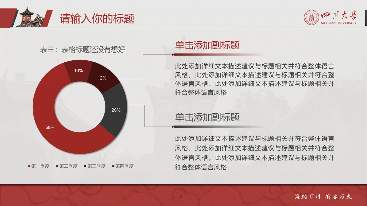 灰色简约风川大毕业论文答辩通用PPT模板下载