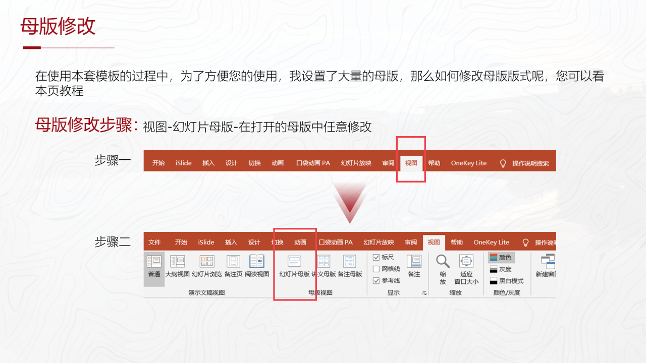 红色商务山东大学毕业生论文答辩PPT下载