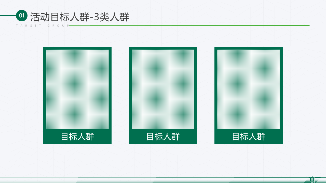 白色简约风毕业答辩活动策划通用PPT模板