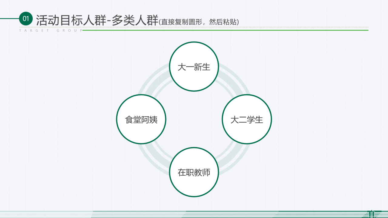 白色简约风毕业答辩活动策划通用PPT模板