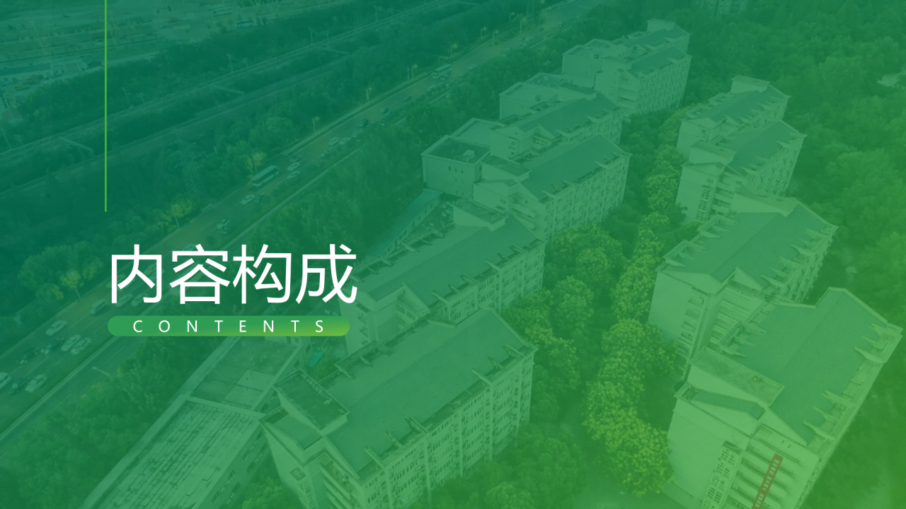 白色简约风毕业答辩活动策划通用PPT模板
