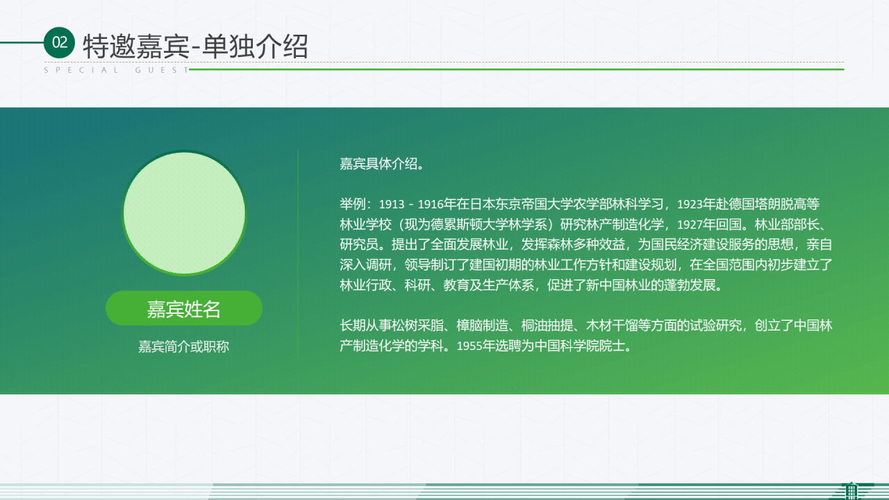 白色简约风毕业答辩活动策划通用PPT模板
