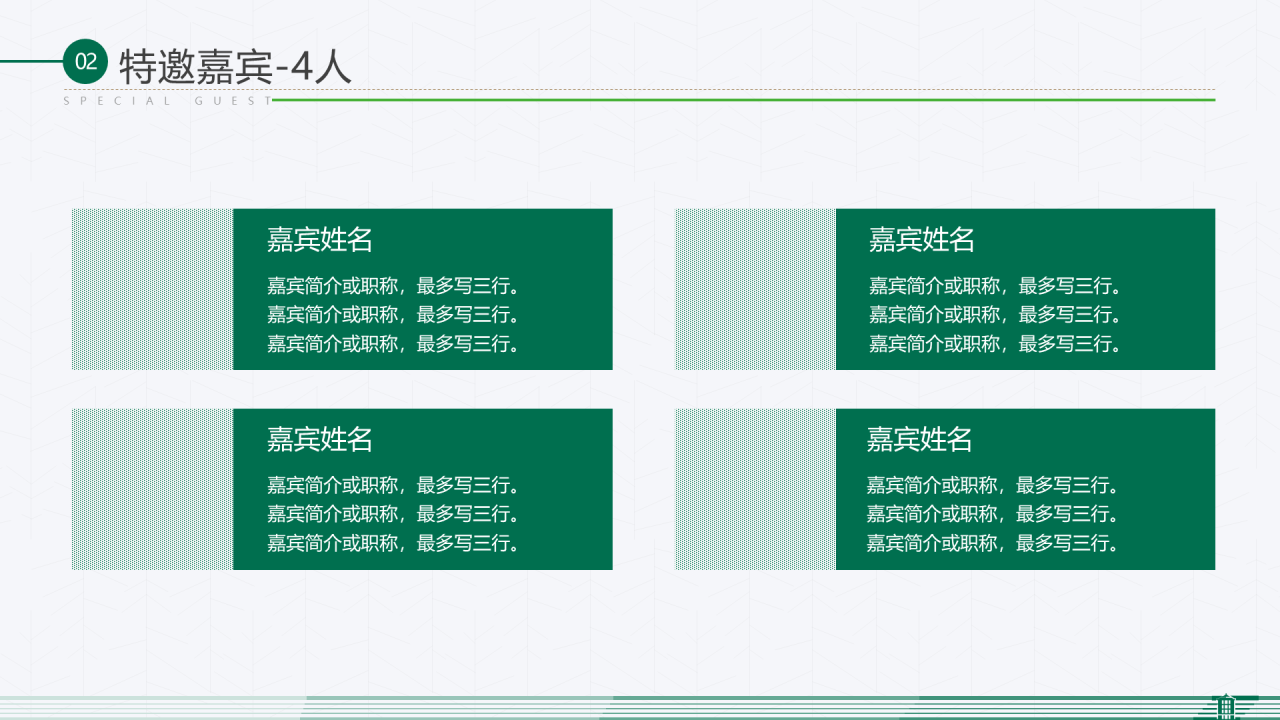 白色简约风毕业答辩活动策划通用PPT模板