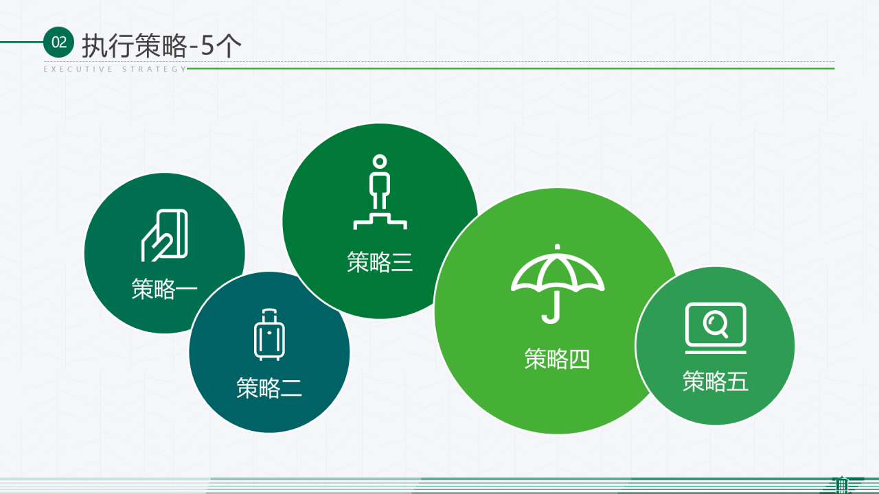 白色简约风毕业答辩活动策划通用PPT模板