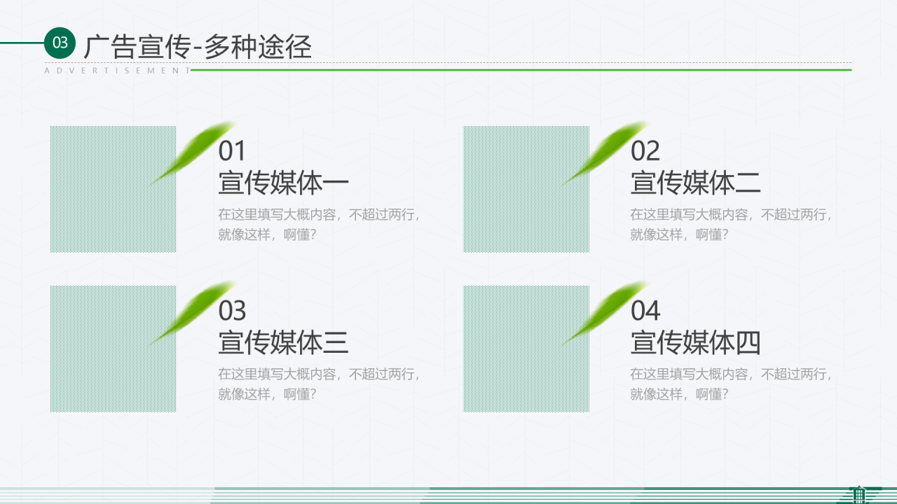 白色简约风毕业答辩活动策划通用PPT模板
