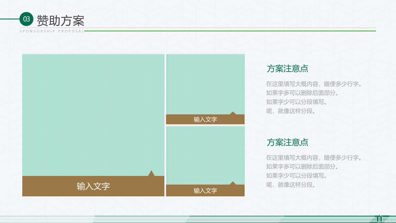 白色简约风毕业答辩活动策划通用PPT模板