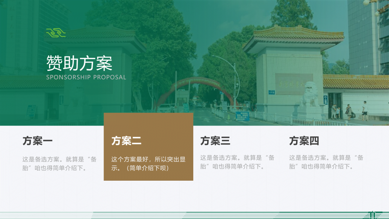 白色简约风毕业答辩活动策划通用PPT模板