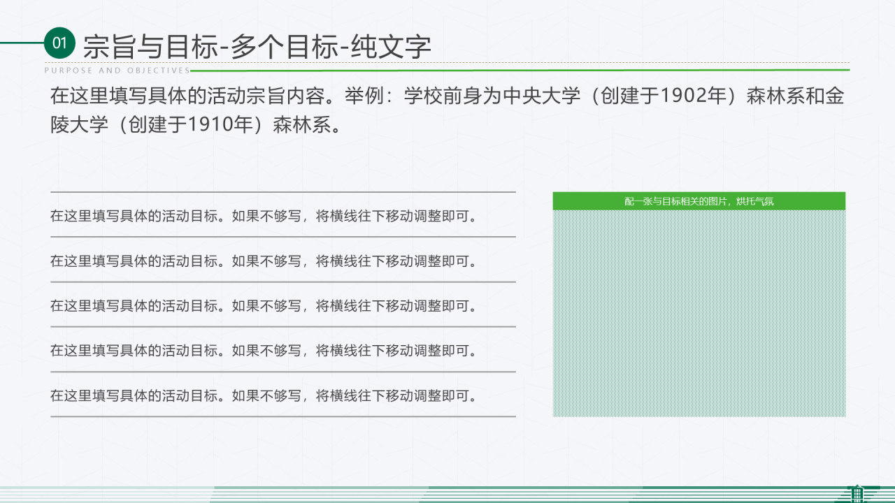 白色简约风毕业答辩活动策划通用PPT模板