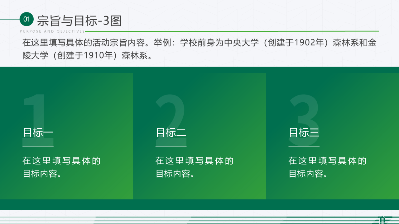 白色简约风毕业答辩活动策划通用PPT模板