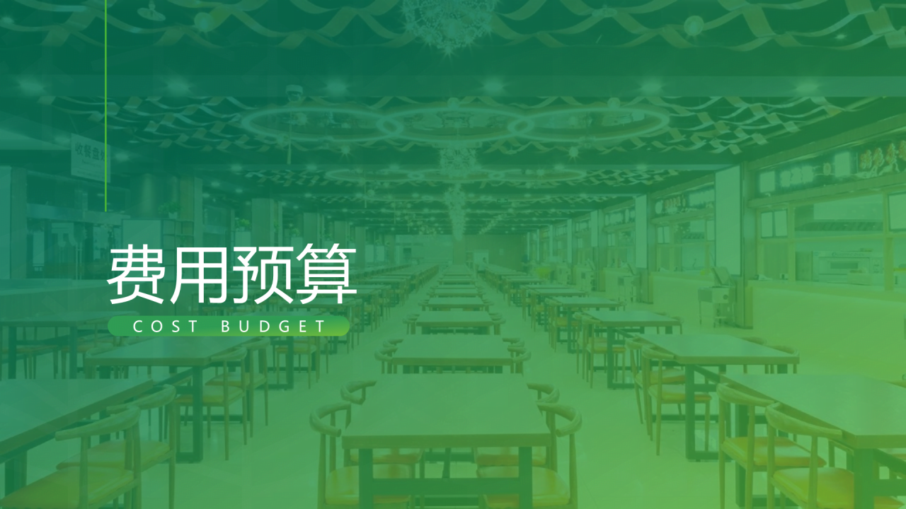 白色简约风毕业答辩活动策划通用PPT模板