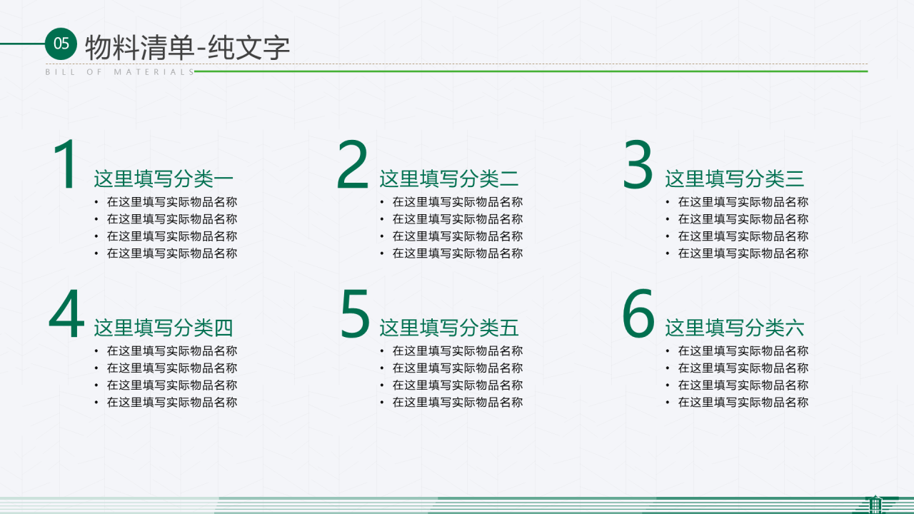 白色简约风毕业答辩活动策划通用PPT模板