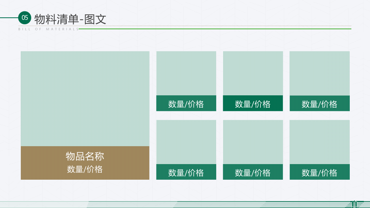 白色简约风毕业答辩活动策划通用PPT模板
