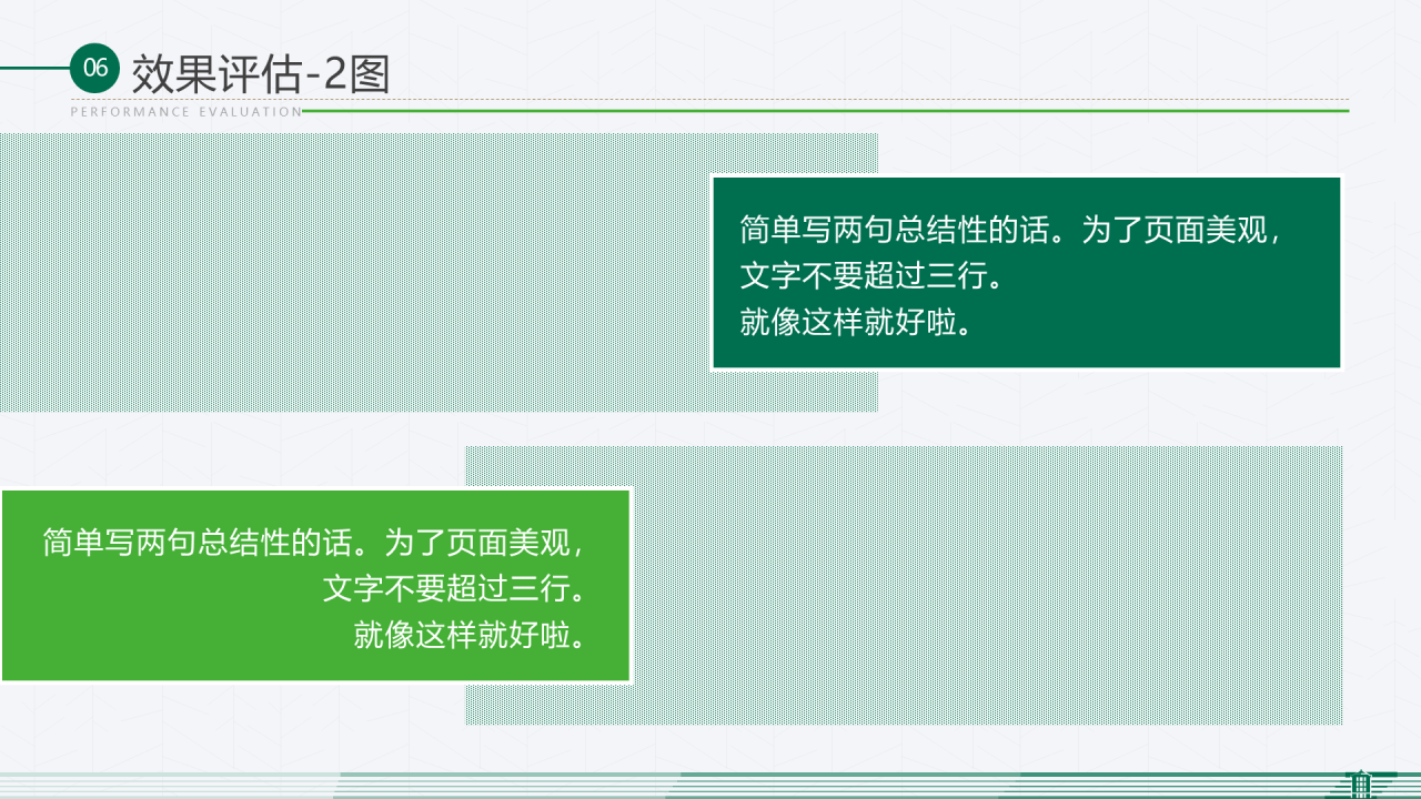 白色简约风毕业答辩活动策划通用PPT模板