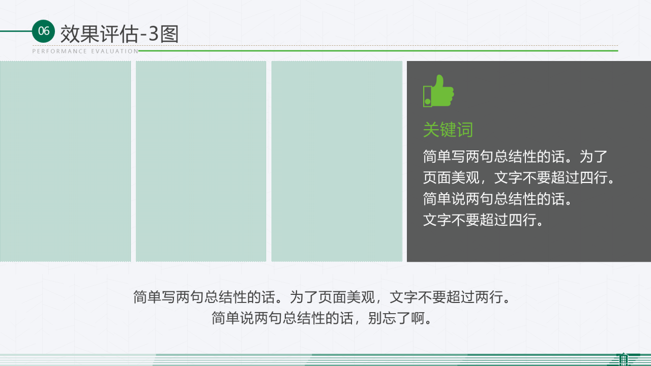 白色简约风毕业答辩活动策划通用PPT模板