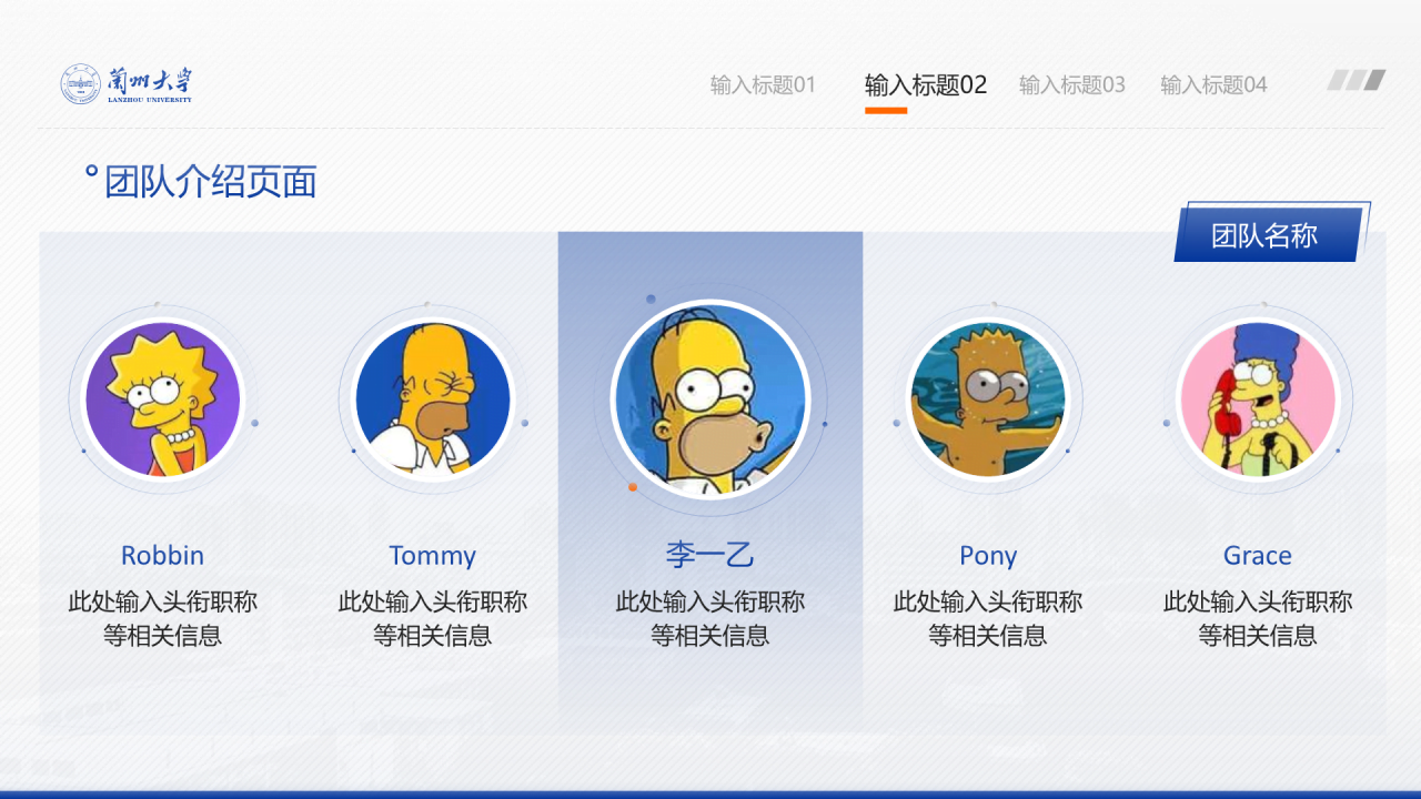 蓝色简约风兰州大学毕业学术答辩PPT案例