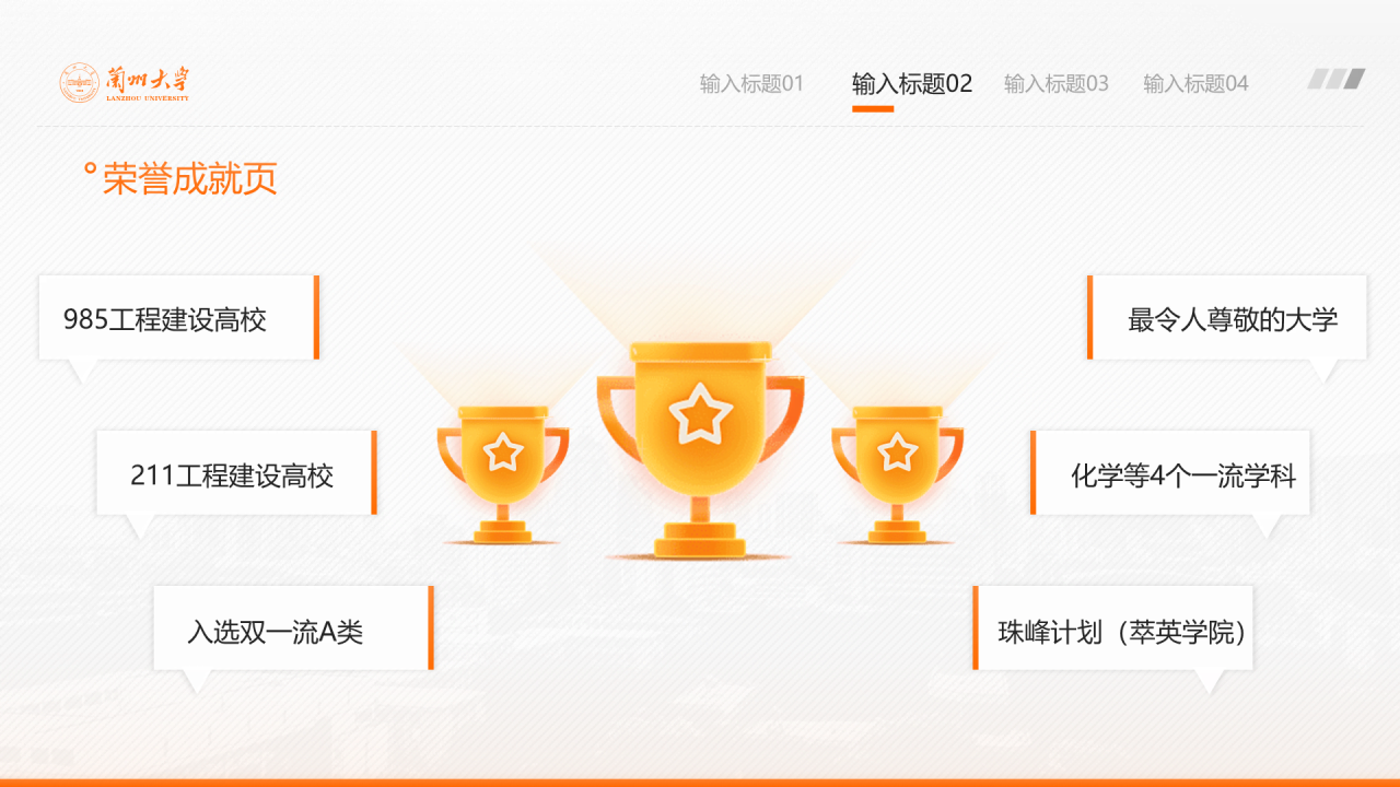 蓝色简约风兰州大学毕业学术答辩PPT案例