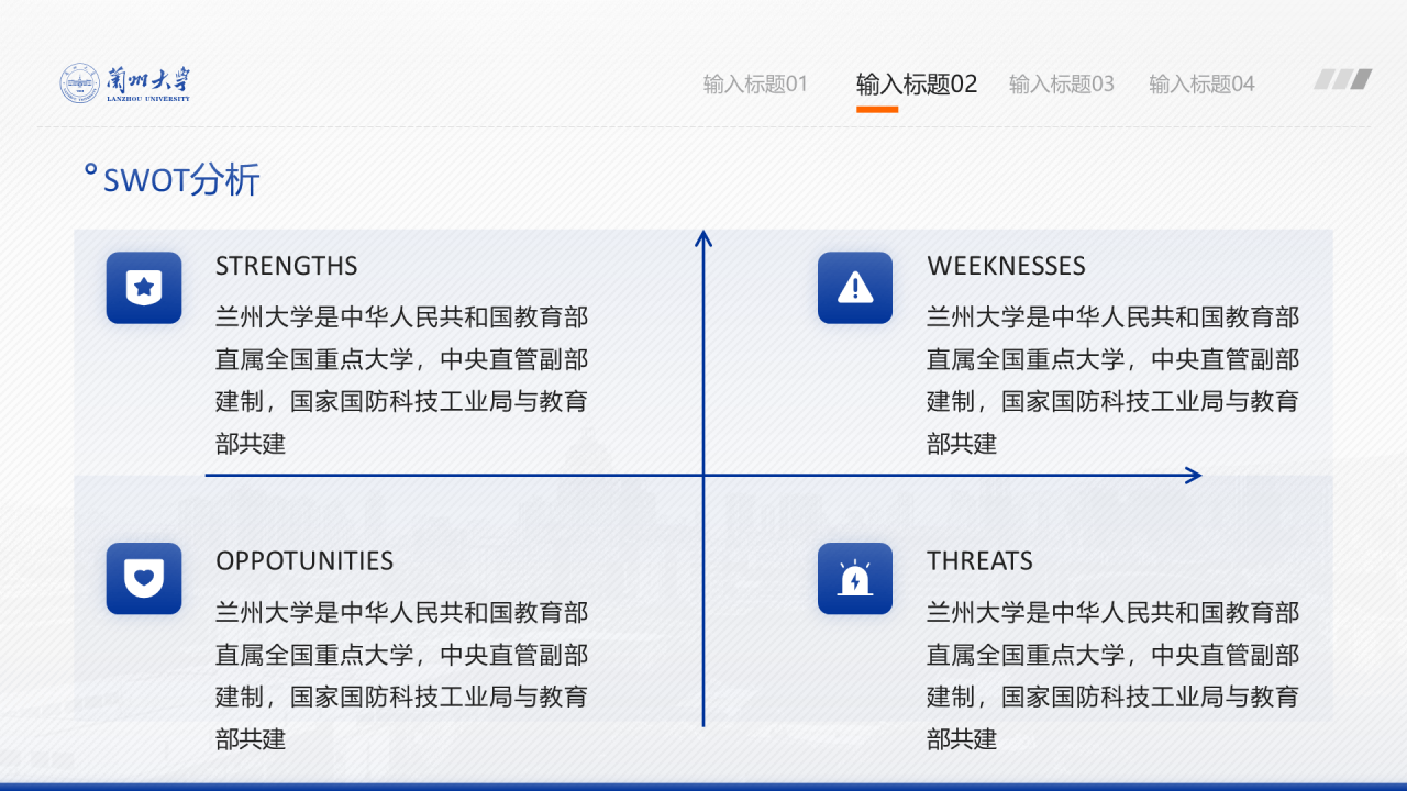 蓝色简约风兰州大学毕业学术答辩PPT案例