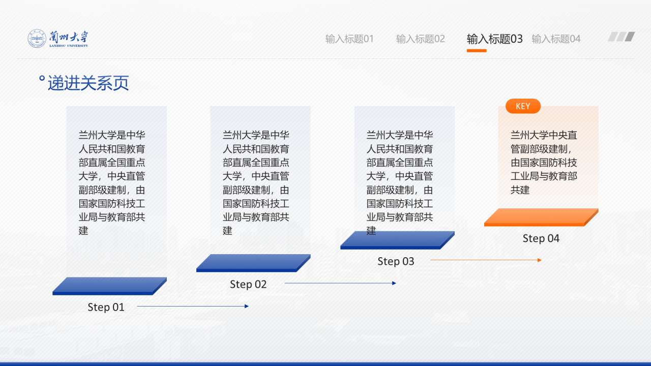 蓝色简约风兰州大学毕业学术答辩PPT案例