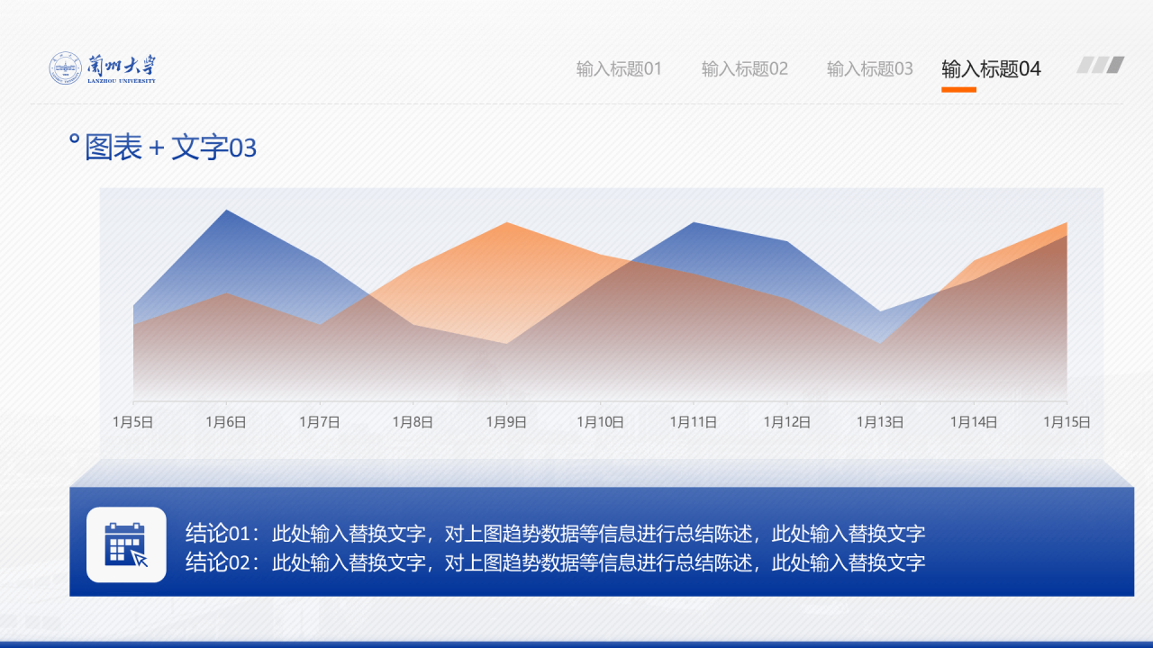 蓝色简约风兰州大学毕业学术答辩PPT案例